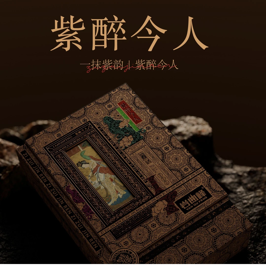 【老王严选】  岩曲峰 紫醉今人 （非卖品）悟源涧肉桂（发顺丰）