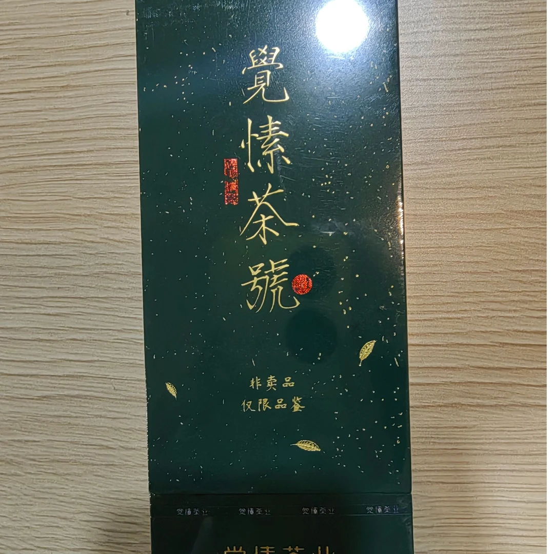 【老王严选】 觉愫茶號 非卖品  仅限品鉴  铁罗汉 一盒一泡装 10克