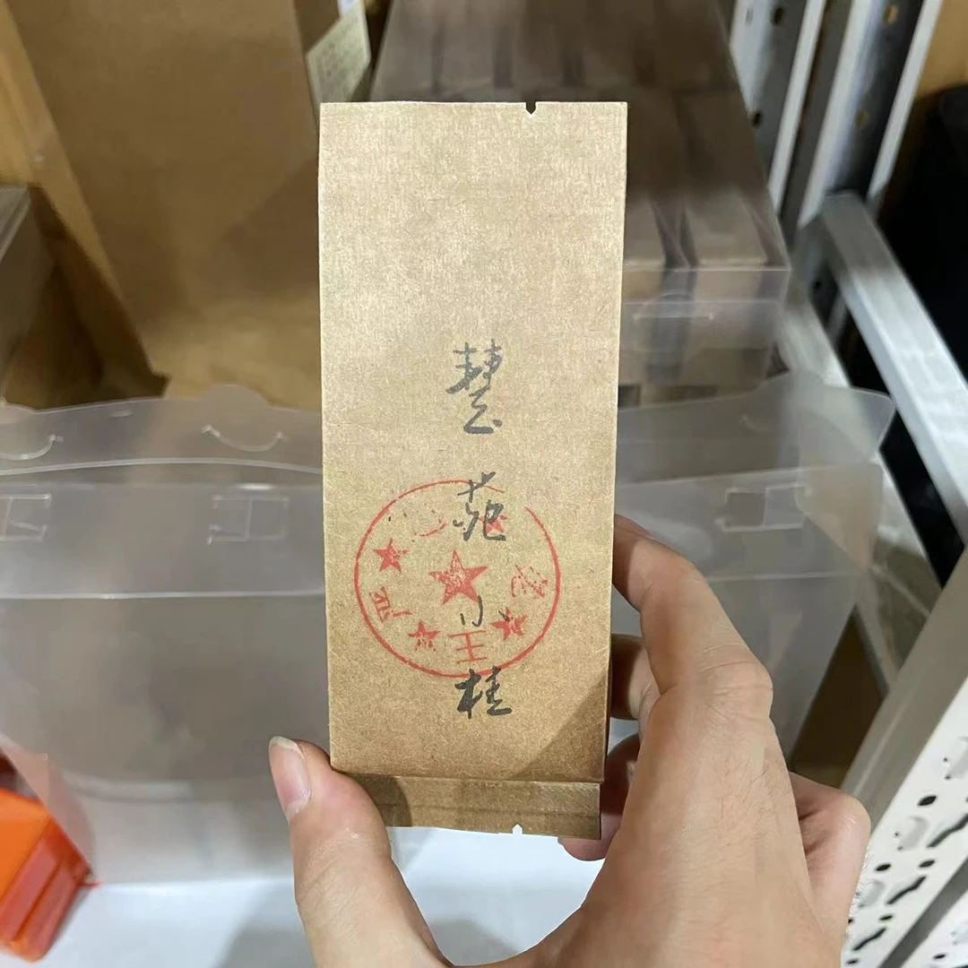 老王家茶 肉桂:”慧苑小桂“牛皮纸一泡