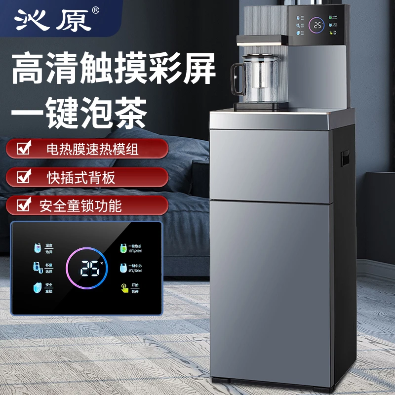 沁原速热茶吧机高档多功能制热全自动立式下置式茶吧机饮水机