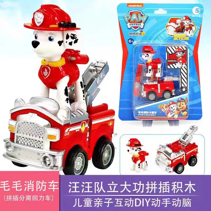 礼物玩具拼装天天救援正版汪汪队立大功巡逻车回力车阿奇益智总部