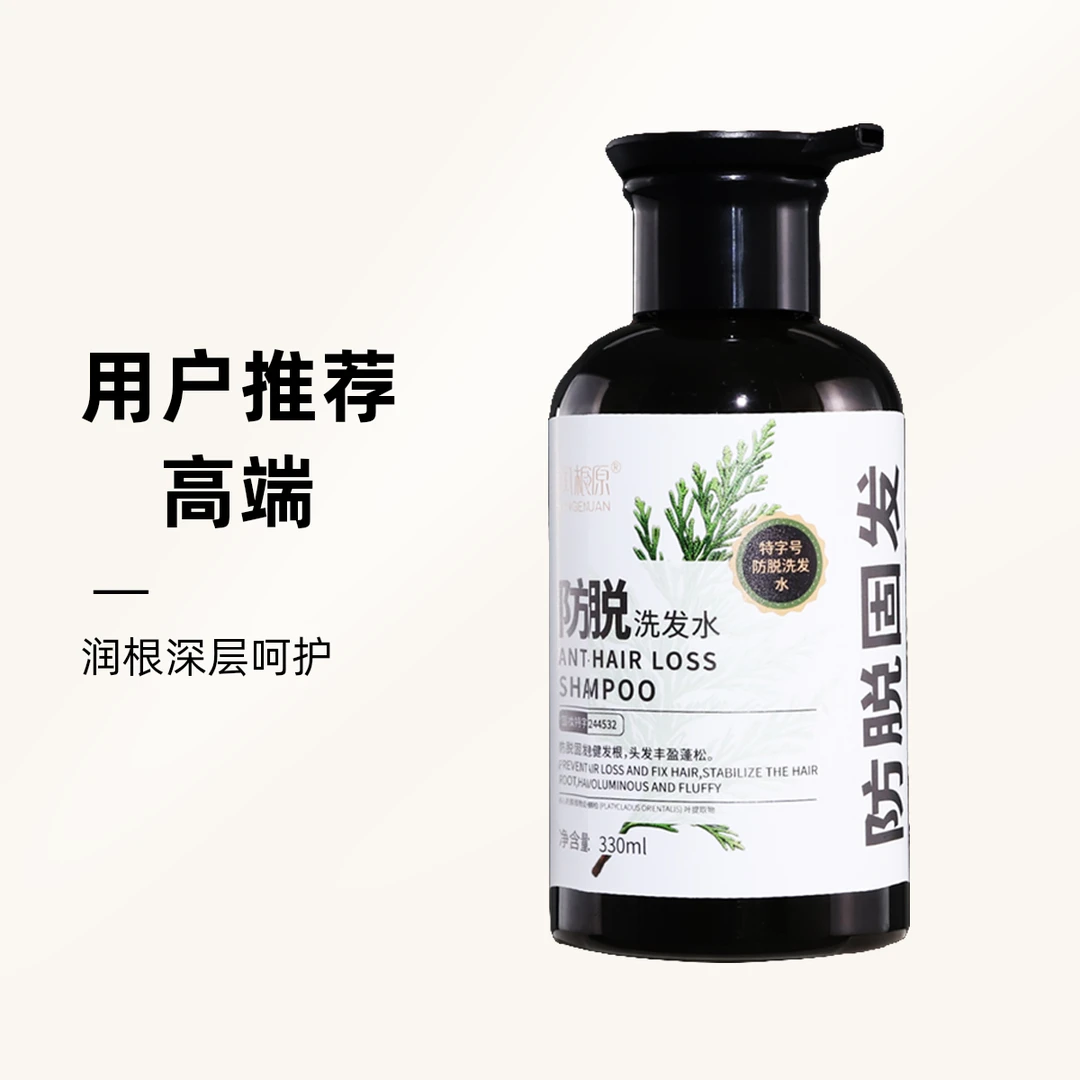 RUNGENYUAN/润根源防脱洗发水清爽控油滋养发根强韧发丝男女适用