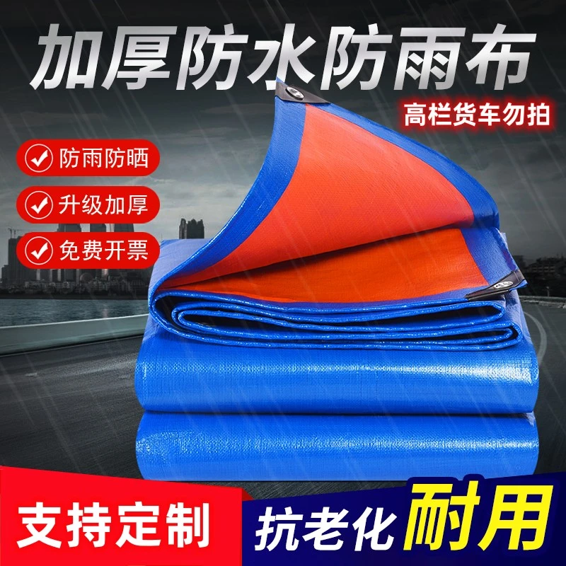 加厚防雨布防水防晒篷布户外隔热遮阳地摊布三轮车挡雨棚帆布油布