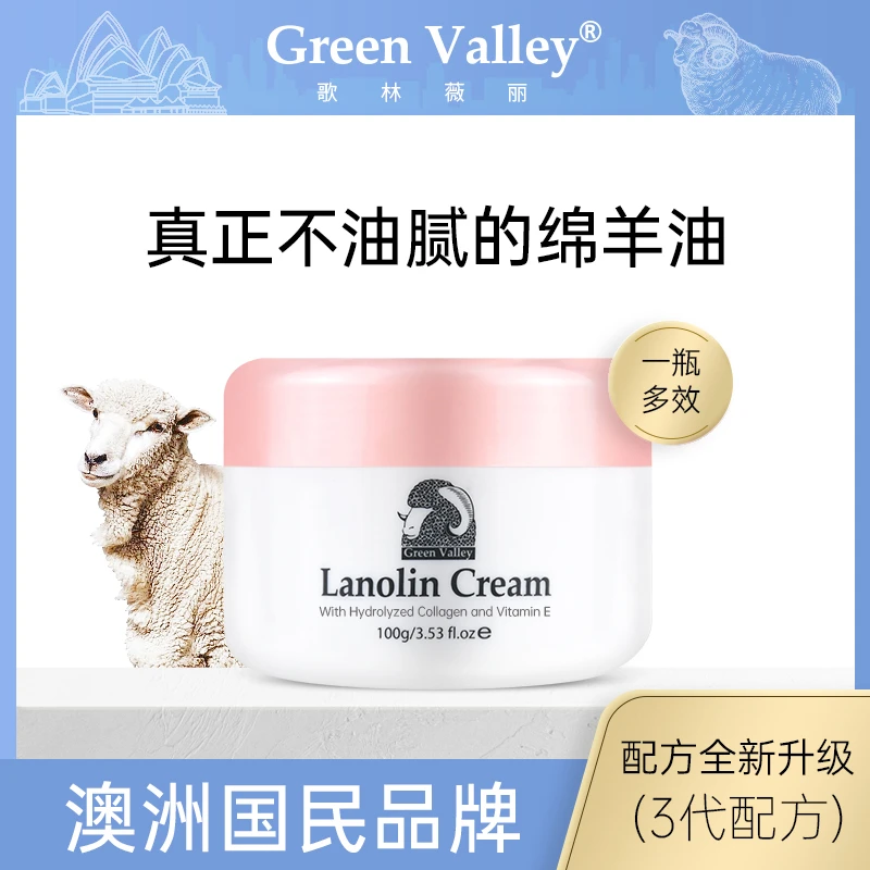 澳洲进口绵羊油维e保湿面霜滋润补水霜护肤润肤紧致通用