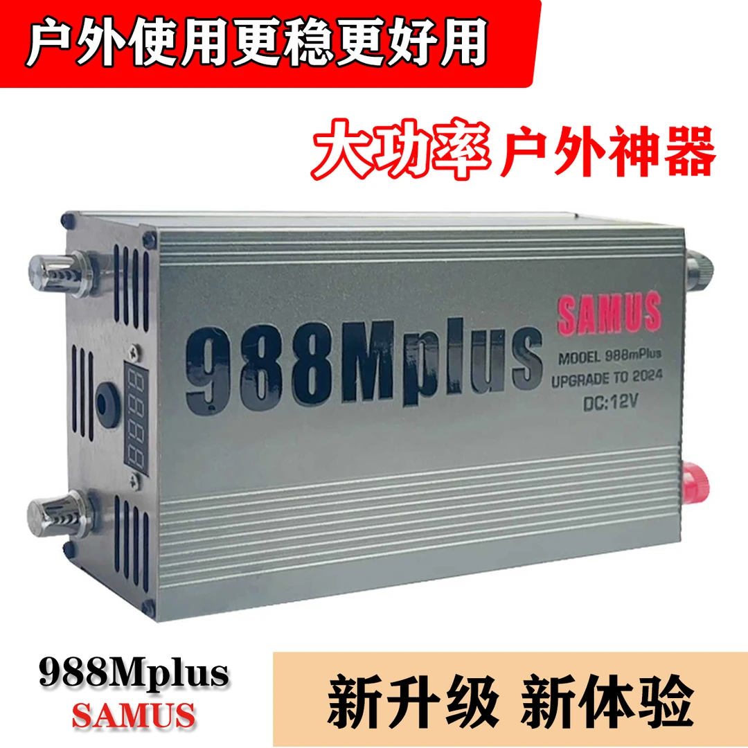 升级款山姆斯12.6V深水大功率逆变器进口专用小管山姆斯逆变器