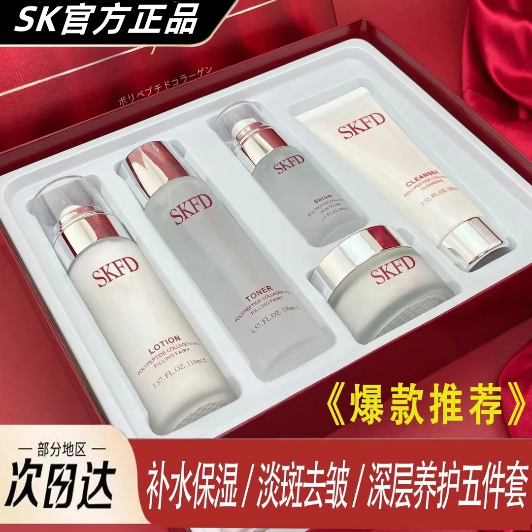 sk神仙爽肤水护肤品套装水乳控油滋润保湿祛黄提亮化妆品全套礼盒