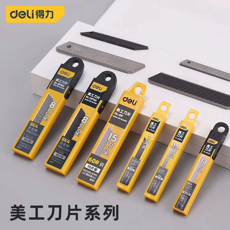 得力美工刀片 裁纸刀片 梯形刀片 T型刀片黑刃 小号9mm 大号18mm