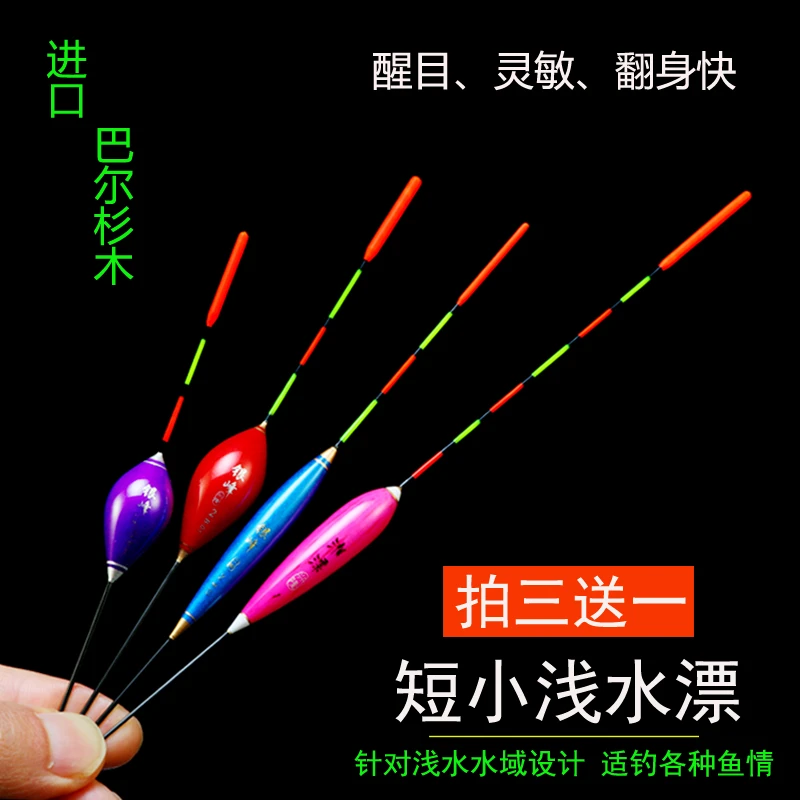 正品巴尔杉冬钓轻口短尾浅水鲫鲤鱼漂短漂加粗高灵敏草洞标小浮漂