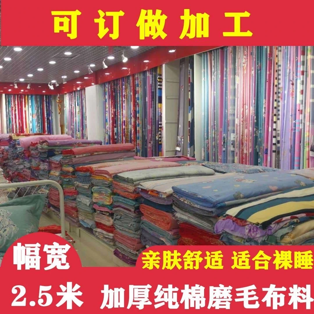 微瑕疵纯棉布料三枚缎卡适合床单三件套布料听清楚主播介绍下单