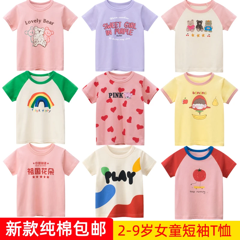 女童短袖t恤纯棉时尚新款中小童夏季儿童装卡通上衣女孩休闲上衣