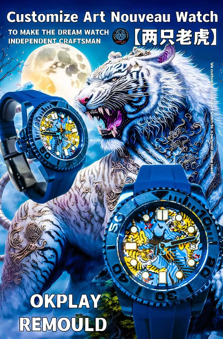 OKPLAY 【两只老虎】改装新艺术时尚潮流经典多功能腕表男士手表