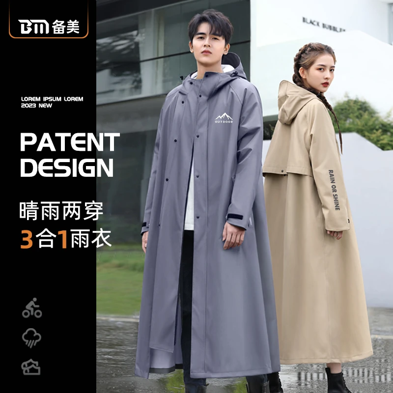 备美时尚户外晴雨长款雨衣电动车防暴雨男女成人骑行徒步人车分离