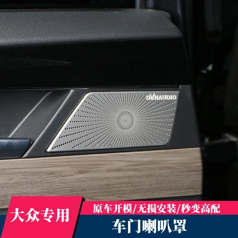 19-25款新帕萨特改装专用音响框车门小喇叭装饰罩内饰配件贴