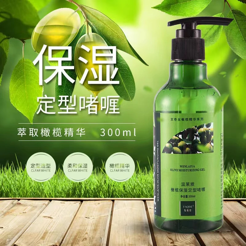 【理发师推荐】橄榄油头造型淡香清爽控油持久不起白屑发胶造型啫喱