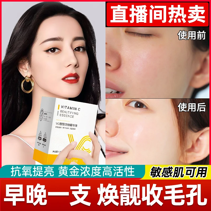 新款烟酰胺次抛焕肤祛斑淡化痘印祛痘补水精华液收缩毛孔补水保湿