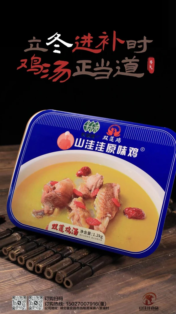 [正宗农村散养老母鸡鸡汤]清淡口味味道鲜美加热即食
