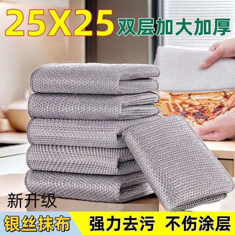 双层25*25cm10条银丝抹布去污去油加厚加大不沾油不掉渣家用清洗