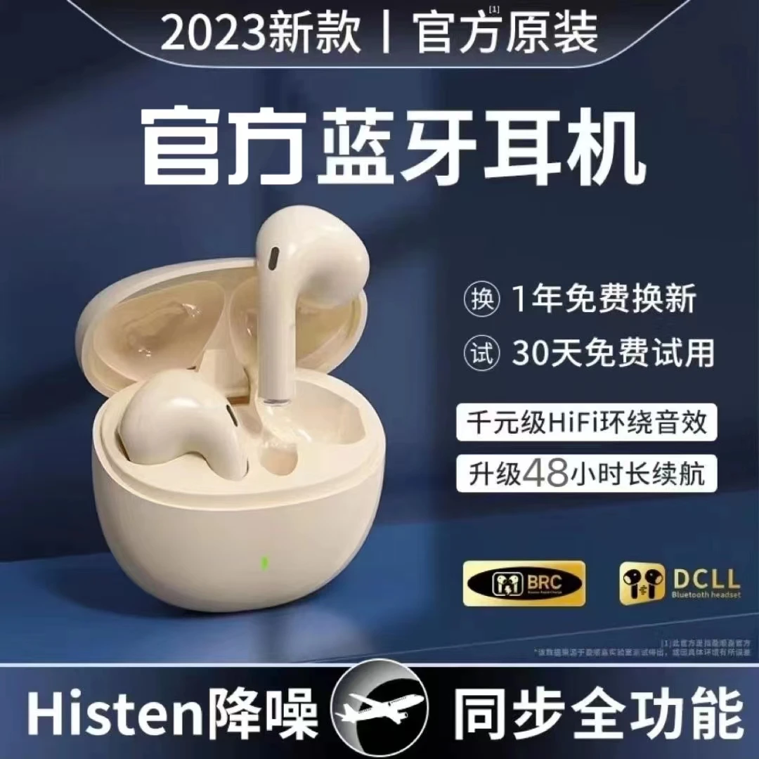 【小扬哥推荐】新款蓝牙耳机无线入耳式正品原装降噪适用于华为苹果