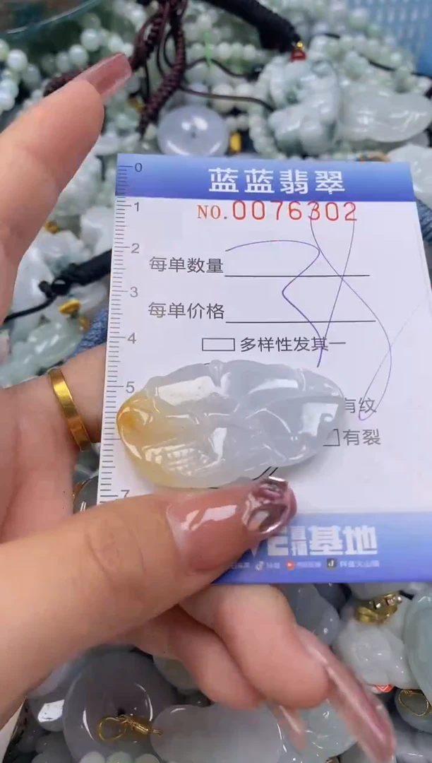 【闪购商品】翡翠颈饰未镶嵌闪购0076302