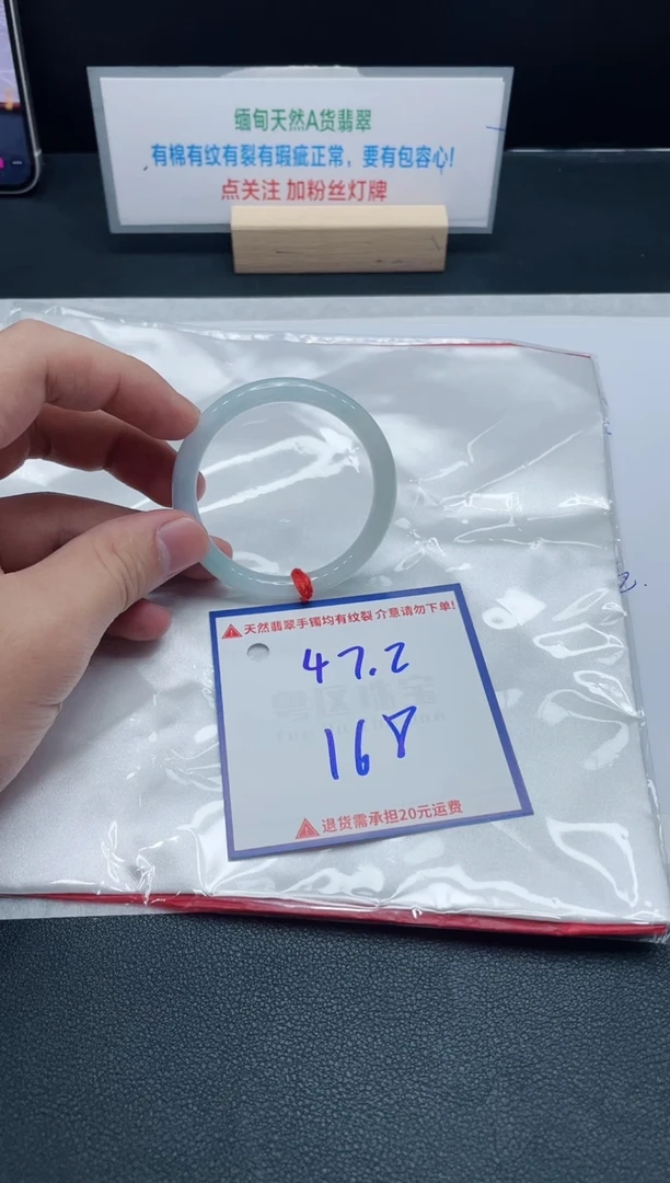 【闪购商品】翡翠手镯未镶嵌我