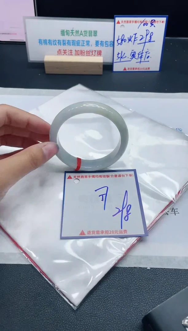 【闪购商品】翡翠手镯未镶嵌我