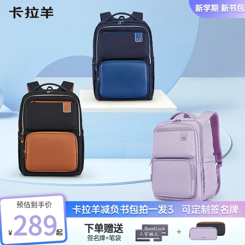 【书包行业领跑者】卡拉羊24L中学生防下坠减负云朵书包Y5191