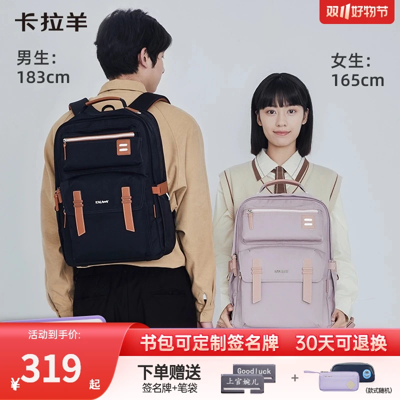 【升级云朵2.0】卡拉羊26L高中大学生防下坠减负云朵书包CX5000L