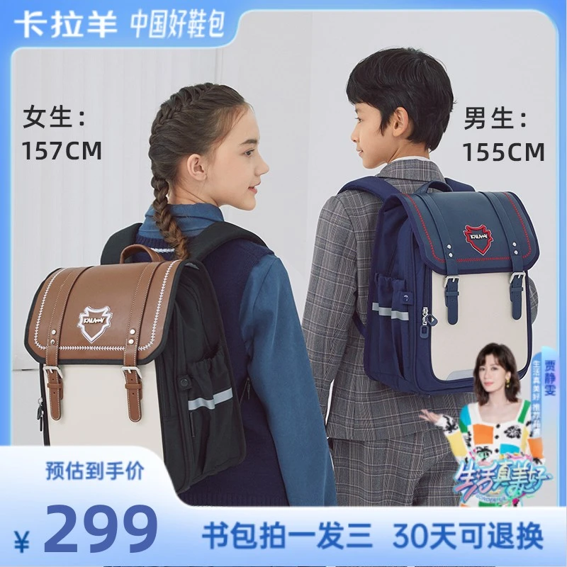 卡拉羊小学生3-6年级防下坠减负立体方包儿童双肩背包 Y2563
