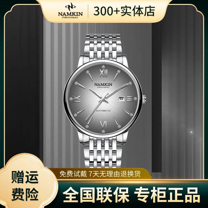 【全国联保】【专柜正品】【银河系列】陨石灰商务百搭防水全自动机械表