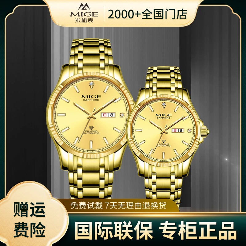 【全国联保】【专柜正品】《传承系列》限量典藏款情侣百搭防水机械对表