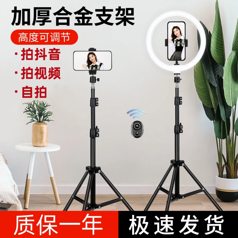 摄盾手机直播支架落地脚架抖音主播桌面拍视频照美颜补光灯三角架