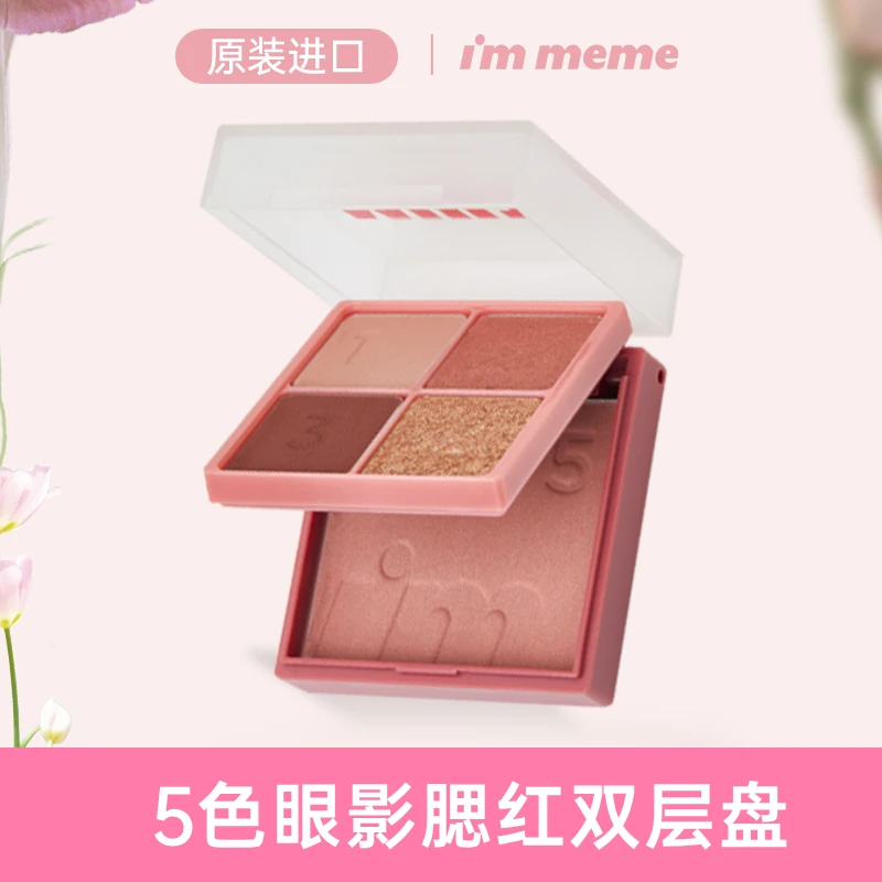 I'MMEME小方糖百变眼影腮红两用盘5色大地裸妆便捷