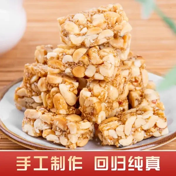 【扯扯哥】四川特产休闲食品花生酥250克*1传统纯手工酥脆