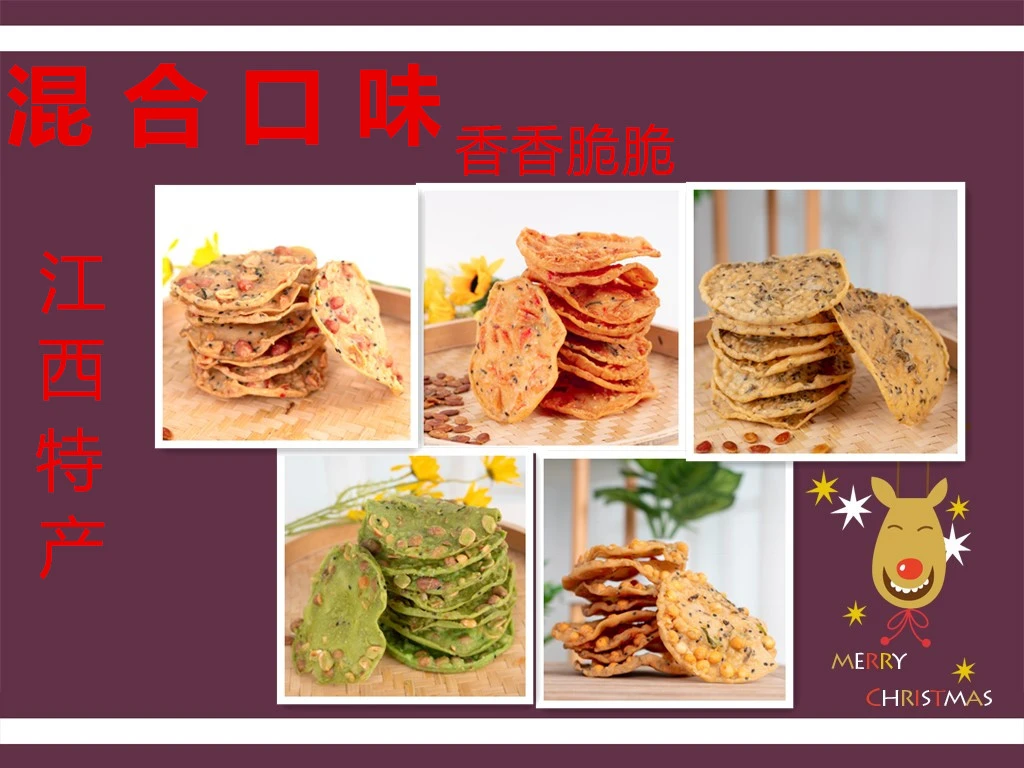 江西特产零食小吃月亮巴赣州花生巴赣南客家豆饼烧卷子月亮粑锅巴