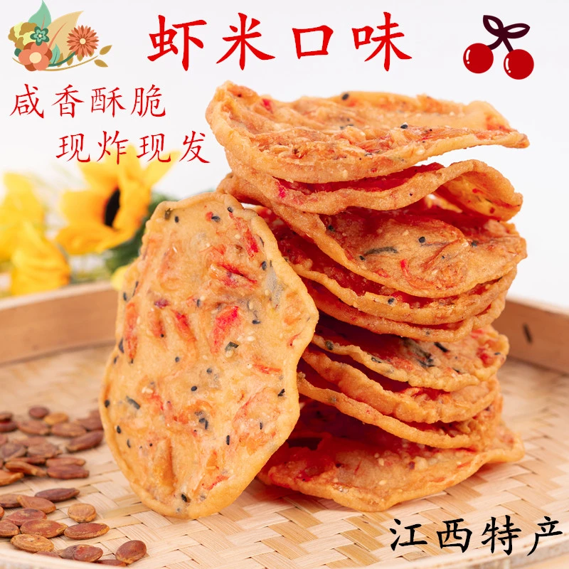 产品特产油炸月亮巴赣州花生巴赣南客家豆饼咸香月亮粑油炸小零食