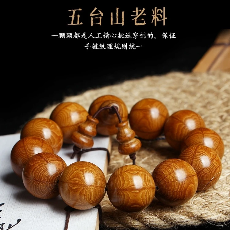 杉杉秀一榀五台山六道木手串佛珠原木108念珠文玩降龙木九道木