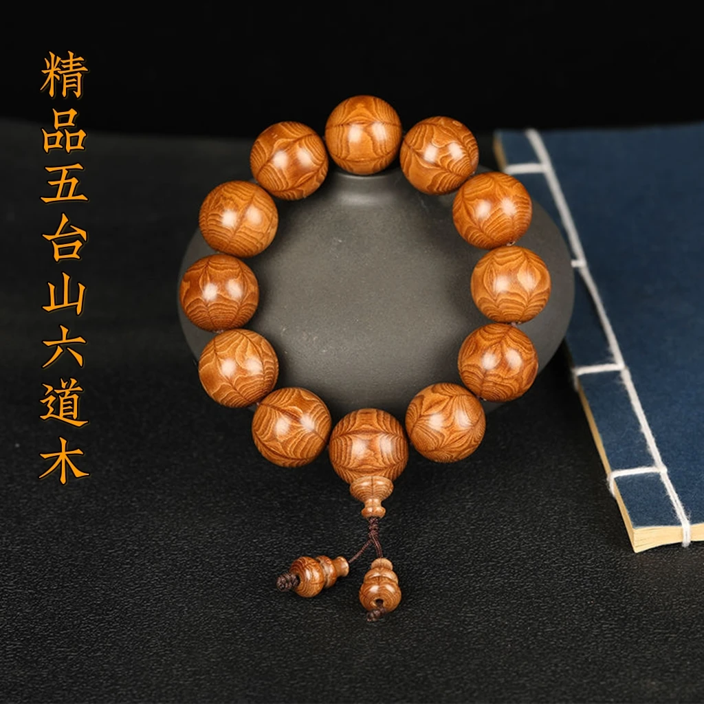 杉杉秀一榀五台山六道木手串降龙木纹路精品天然老料2.0原木念珠