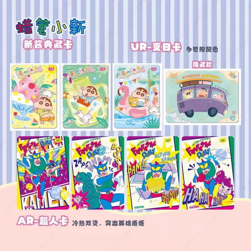 【找小白】蜡笔小新显眼包第二弹（代拆）