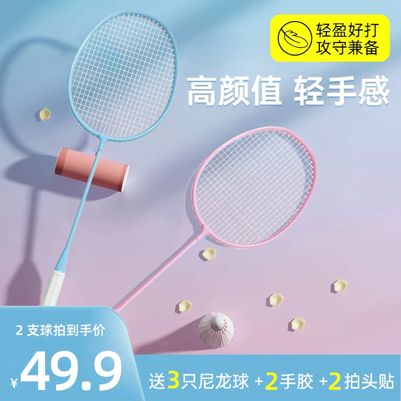 【G马卡龙系列】青少年成人用双拍轻盈耐打羽毛球拍舒适超轻高颜值B