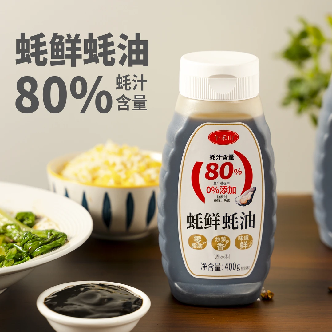 80%蚝汁蚝鲜蚝油增鲜炒菜腌制提鲜增味不含麸质400g*2瓶