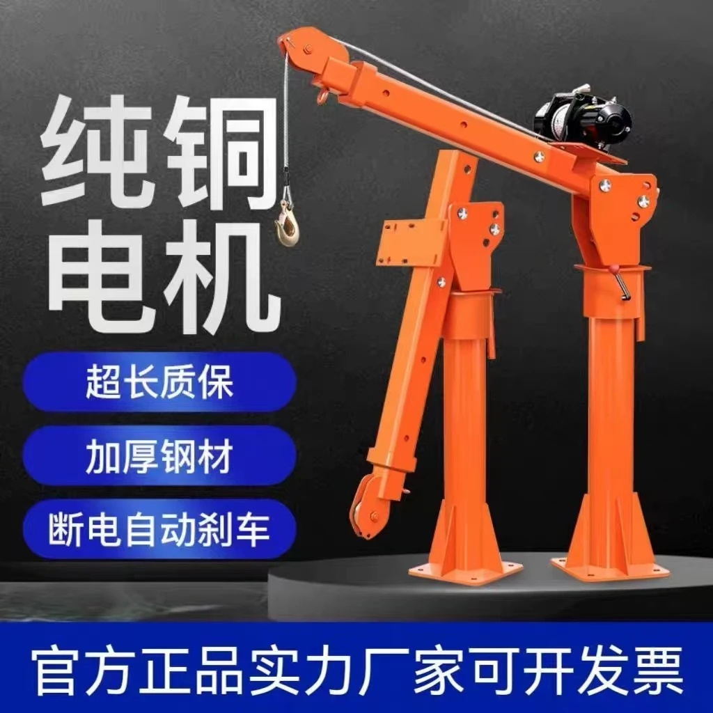 车载吊机12V24V家用小型升降起重机随车吊货车用起重220v吊运机