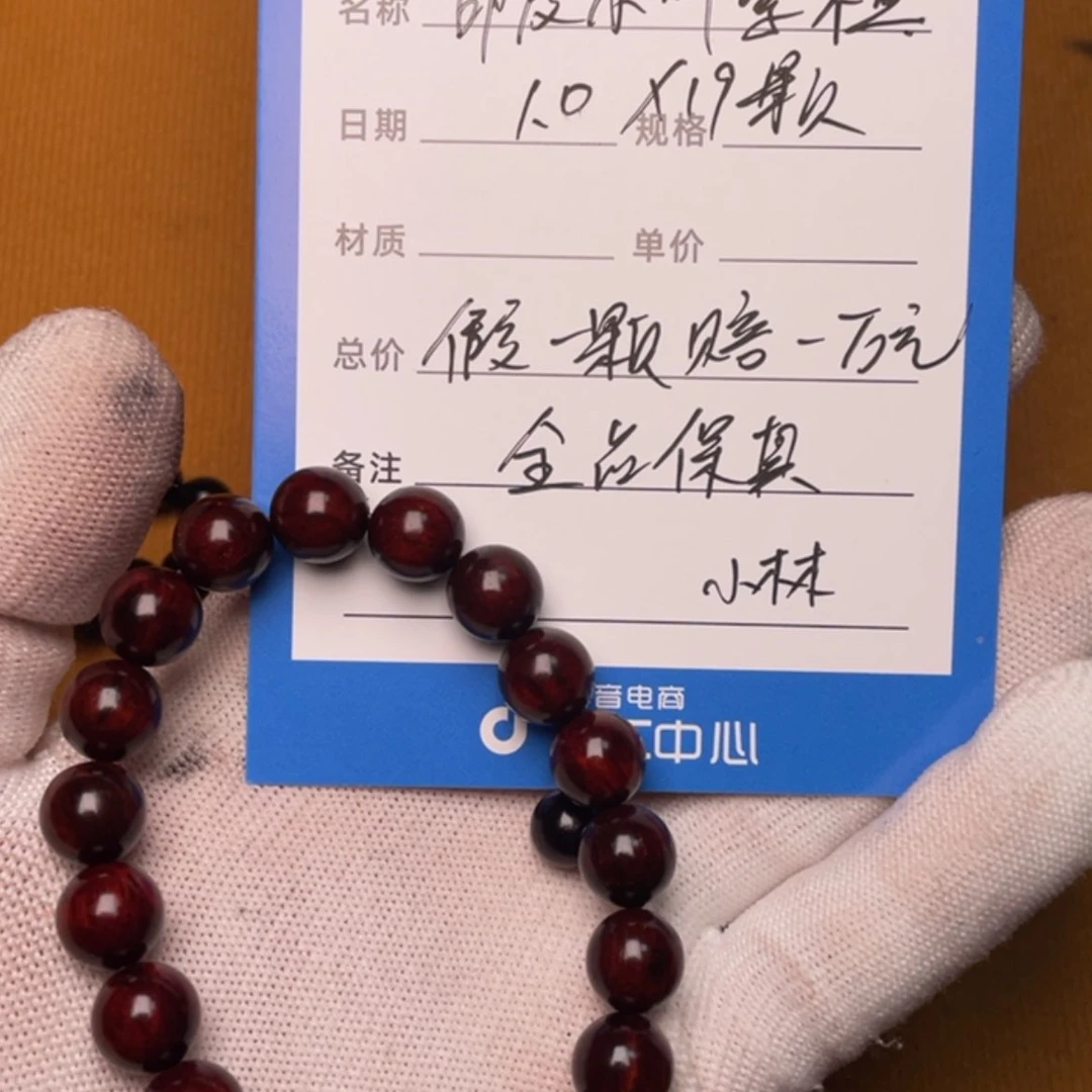【闪购商品】印度小叶紫檀1.0单圈