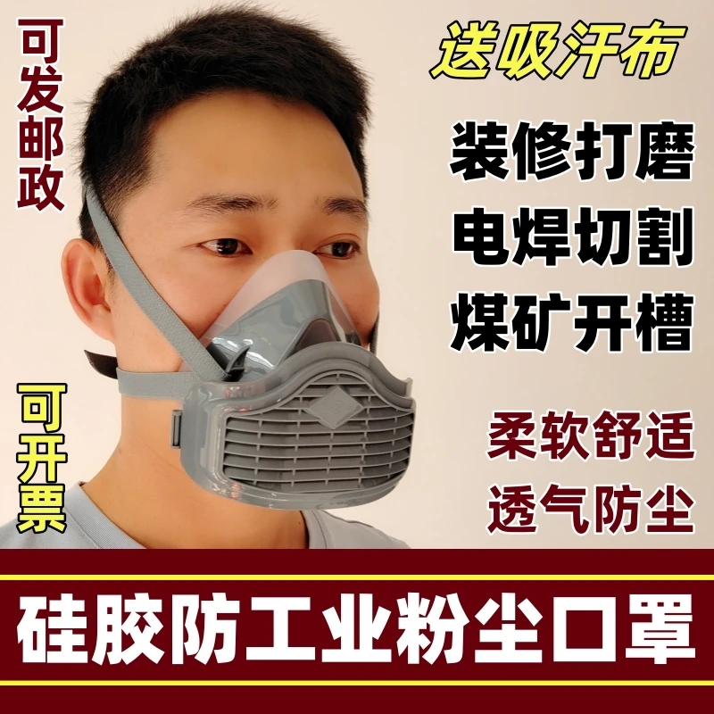 高效防护工业粉尘口罩打磨开槽煤矿水泥厂防尘可清洗反复使用面具