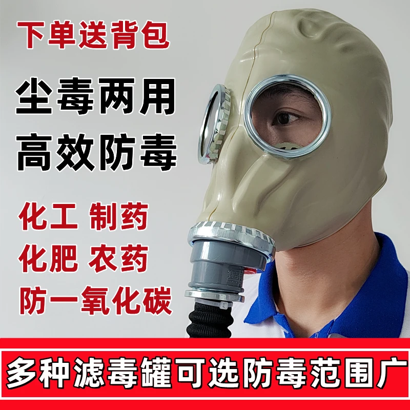防毒全脸面具防一氧化碳便携式呼吸器防氨气硫化氢化工滤毒罐口罩