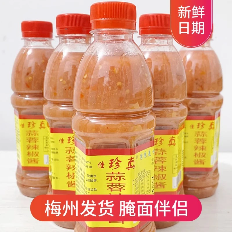 梅州客家蒜蓉辣椒酱腌面辣椒酱料拌面酸甜蒜泥蒜蓉酱特产佳珍真