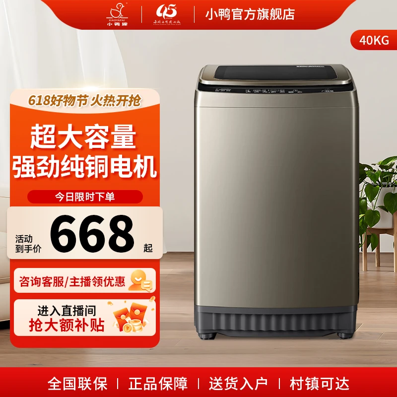 小鸭全自动洗衣机大容量波轮家用商用宾馆宿舍10/30/40KG洗脱一体