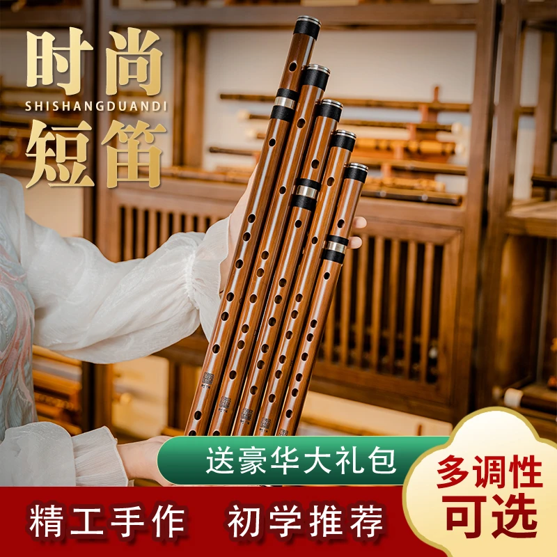 精制款手工竹笛考级精选时尚短笛古风短笛初学入门演奏笛笛子专业