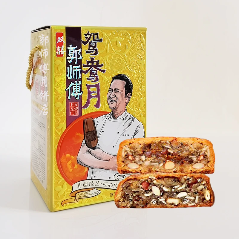 郭师傅月饼店鸳鸯双囍手工酥皮2叉烧皇2五仁惠州特产月饼客家零食