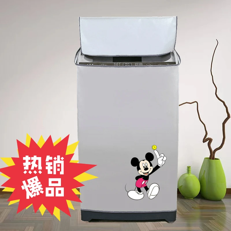 【洗衣机罩】防水防晒波外罩套波轮全自动上开盖海尔厚美的小天鹅