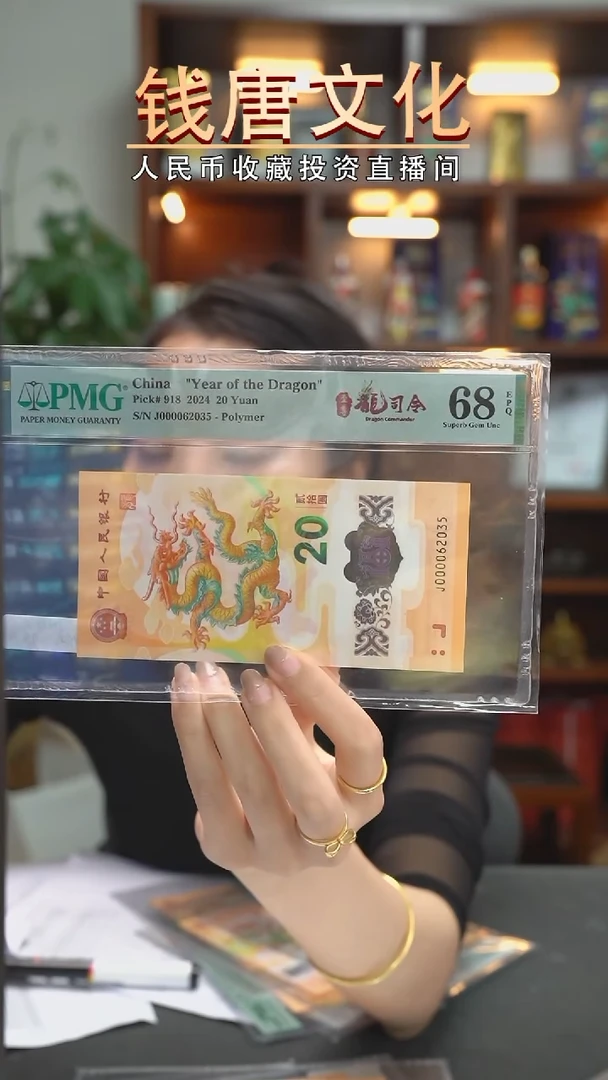 【闪购商品】至尊龙司令标68E J000062035